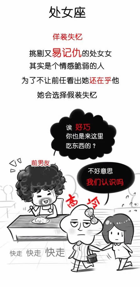 处女座