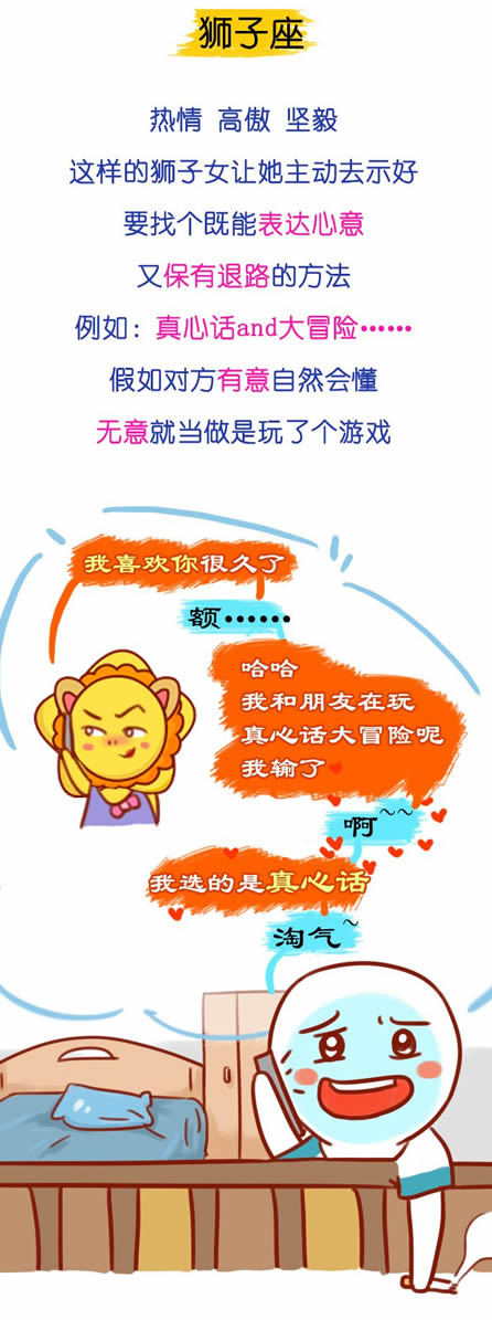 狮子座