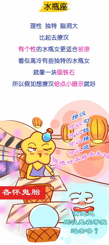 水瓶座