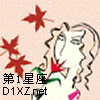 处女座