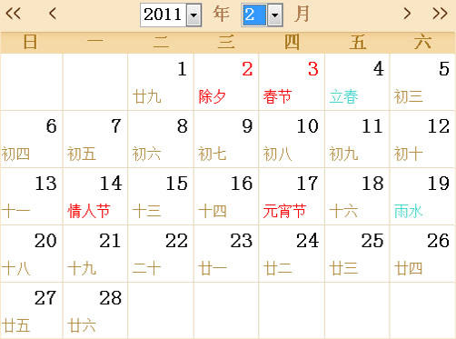 2011全年日历农历表 第一星座网