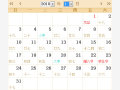 2010全年日历农历表