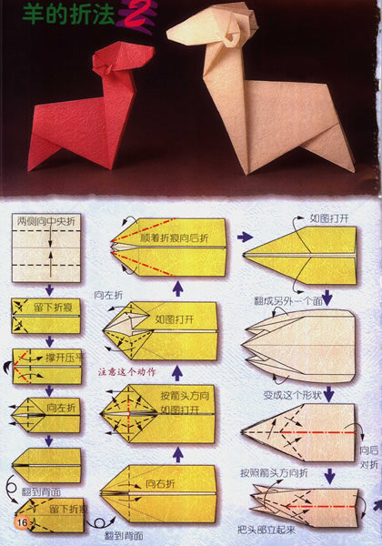 十二星座折纸