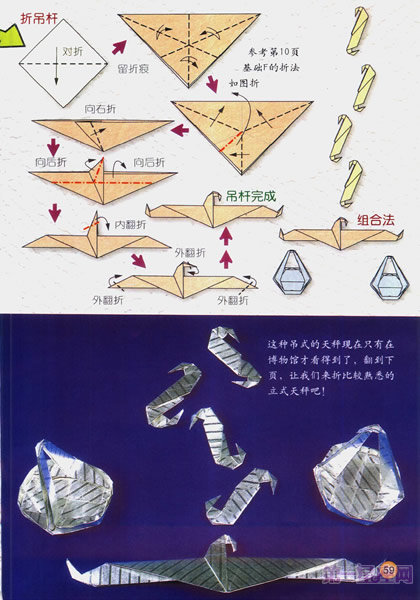 十二星座折纸