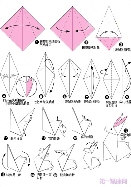 十二生肖折纸图解教你折出12生肖形状