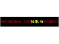 性向测试集锦：你的性取向有问题吗？