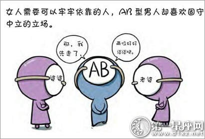 血型漫画 Ab型血想要什么样的爱情 第一星座网