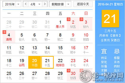 泰山碧霞元君生日是哪天 农历三月十五 第一星座网 泰山碧霞元君生日是哪天 农历三月十五 第一星座网