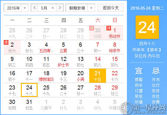 农历四月十八是什么日子 祈嗣日 第一星座网