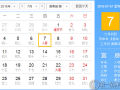 7月7日是什么節(jié)日，歷史上的7月7日的大事件