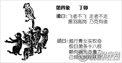 推背全图全文解析推背图全文带图详解