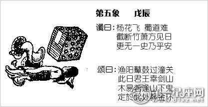 推背全圖全文解析推背圖全文帶圖詳解