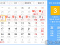 10月3是什么日子？歷史上10月3日的大事件