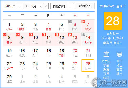 5月28日是什么日子 5月28日是什么节日 5月12是什么节日 5月6日是什么日子