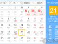 1月21是什么日子？歷史上1月21日的大事件