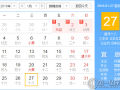 1月27是什么日子？歷史上1月27日的大事件