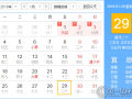 1月29是什么日子？歷史上1月29日的大事件