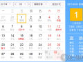 3月1是什么日子？歷史上3月1日的大事件