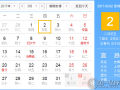 3月2是什么日子？歷史上3月2日的大事件