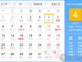 3月4是什么日子？歷史上3月4日的大事件