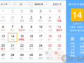 3月14是什么日子？歷史上3月14日的大事件