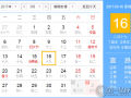 3月16是什么日子？歷史上3月16日的大事件