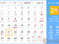 3月21是什么日子？歷史上3月21日的大事件