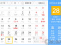 3月28是什么日子？歷史上3月28日的大事件