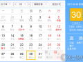 3月30是什么日子？歷史上3月30日的大事件