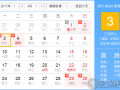 4月3是什么日子？历史上4月3日的大事件