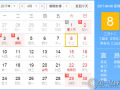 4月8是什么日子？歷史上4月8日的大事件