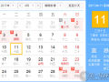 4月11是什么日子？历史上4月11日的大事件