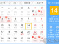 4月14是什么日子？历史上4月14日的大事件