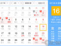 4月16是什么日子？歷史上4月16日的大事件