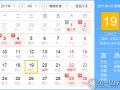 4月19是什么日子？歷史上4月19日的大事件