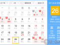 4月26是什么日子？歷史上4月26日的大事件