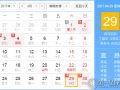 4月29是什么日子？历史上4月29日的大事件