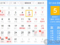 5月5是什么日子？歷史上5月5日的大事件