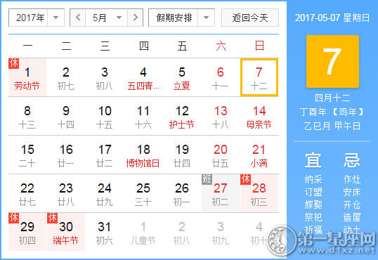 5月7是什么日子 历史上5月7日的大事件 第一星座网