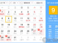 5月9是什么日子？歷史上5月9日的大事件