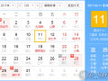 5月11是什么日子？歷史上5月11日的大事件