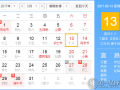 5月13是什么日子？歷史上5月13日的大事件