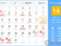 5月14是什么日子？历史上5月14日的大事件