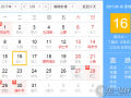 5月16是什么日子？歷史上5月16日的大事件