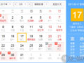 5月17是什么日子？历史上5月17日的大事件