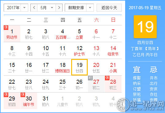 5月19是什么日子 历史上5月19日的大事件 第一星座网