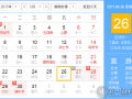 5月26是什么日子？历史上5月26日的大事件