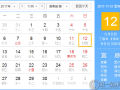 11月12是什么日子？歷史上11月12日的大事件