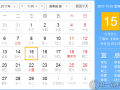 11月15是什么日子？歷史上11月15日的大事件