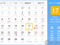 11月17是什么日子？歷史上11月17日的大事件